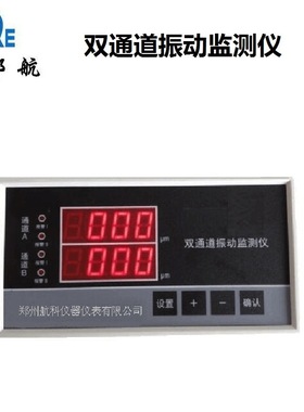 JM-B-5S振动监测保护仪