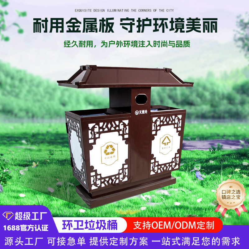 环卫垃圾桶景区户外垃圾桶加厚板材喷塑古典果皮箱定制分类垃圾箱