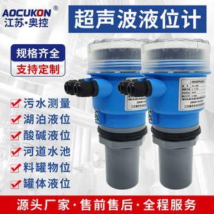 超声波液位计传感器一体分体式防爆液体差计防腐数显带远传高精度