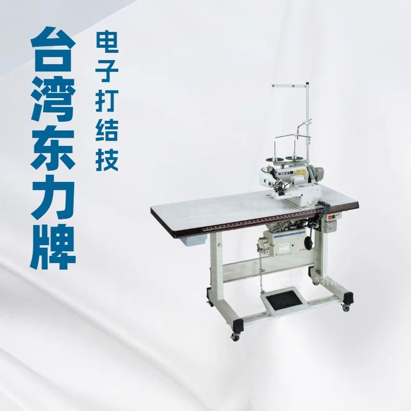 推荐 盲缝机 暗缝机,办公设备/耗材/相关服务,烫金机/压烫机,淘宝优惠券,粉丝福利购,淘宝优惠卷