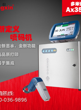 多米诺线缆白墨喷码机Ax350i，适应线缆高速生产线，简单快捷