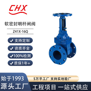 手动明杆闸阀Z41X-16Q国标弹性闸板开关锁闭阀消防软硬密封