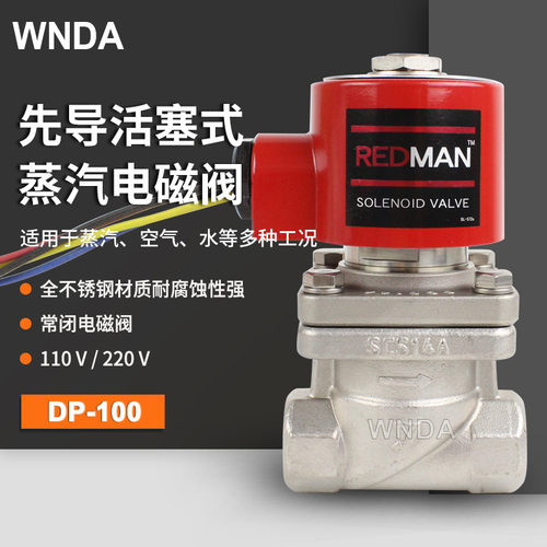 日本不锈钢电磁阀e耀希达凯 DP-100 常闭电磁阀REDMAN原装现货