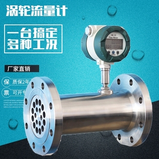 空压机油油渣流量计 液压油管道流量计 润滑油柴油流量计