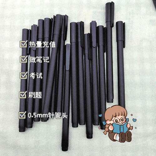 黑色磨砂中性笔0.5mm签字笔碳素笔水性笔办公用品办公学习文具