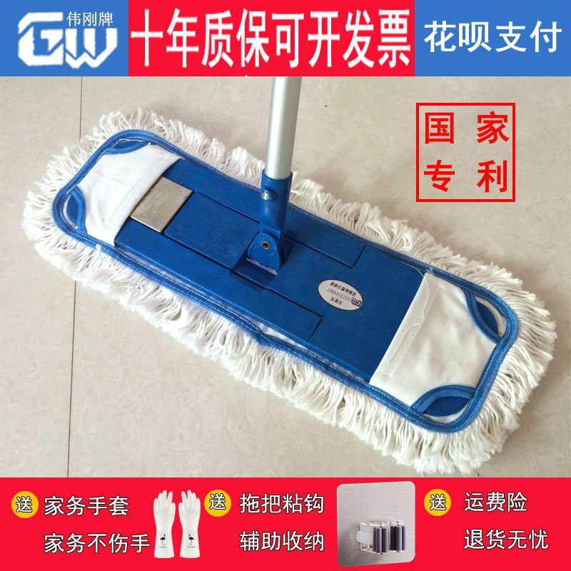 【天天特价】伟刚牌磁力地拖磁力尘推万向旋转平板拖把磁力地推,家庭/个人清洁工具,平板拖把,淘宝优惠券,粉丝福利购,淘宝优惠卷