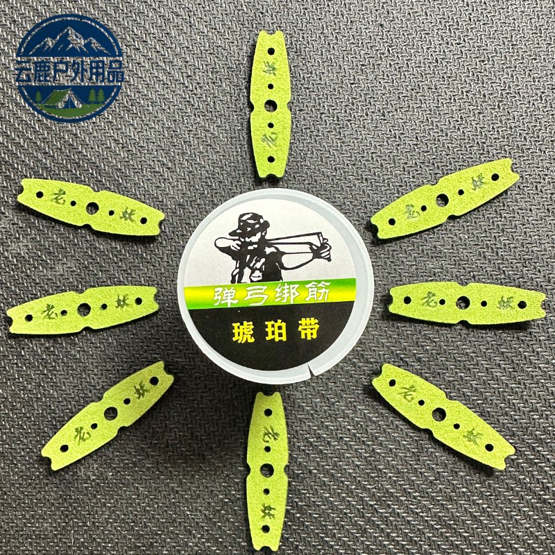 极地老妖超耐磨荔枝纹弹弓皮兜图片