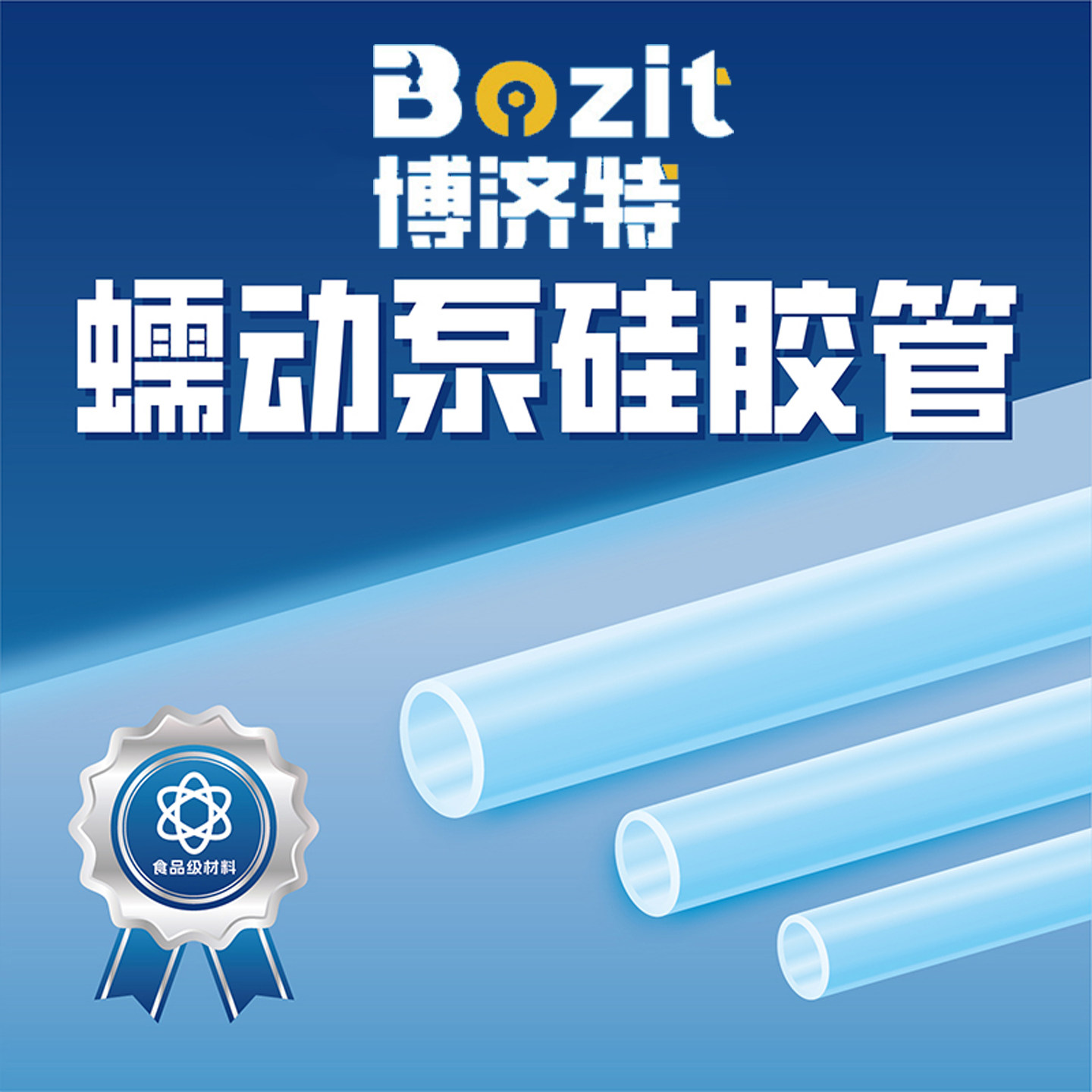 蠕动泵硅胶管工业管道食品级无异味耐高温高透明软管硅胶弹性管子