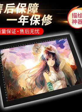 A4led拷贝台A3画画神器国画投影透图写台拓图发光临摹拷贝板A2A1
