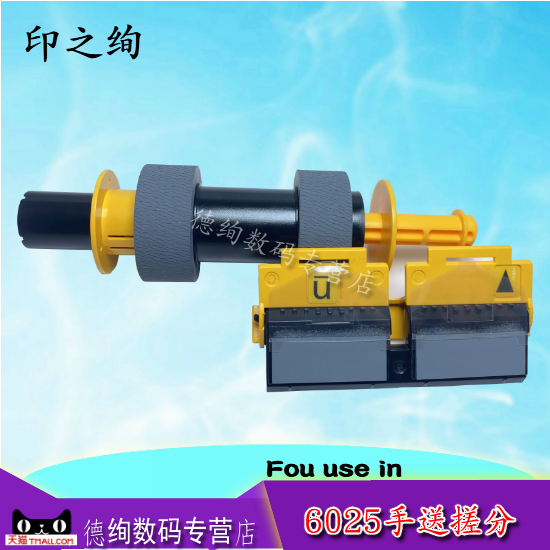 印之绚 适用京瓷6025手送搓纸轮6025 6030 6525 6530 3010 M 4028