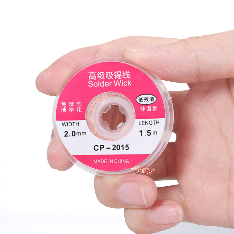谊华cp2015吸锡线吸锡带维修拆焊工具焊锡残渣吸附线除锡带