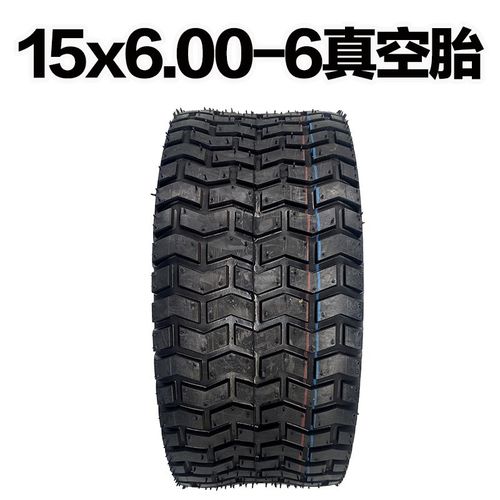 万达15X6.00-6沙滩车割草机轮胎6寸钢圈轮毂整轮145/70-6真空胎