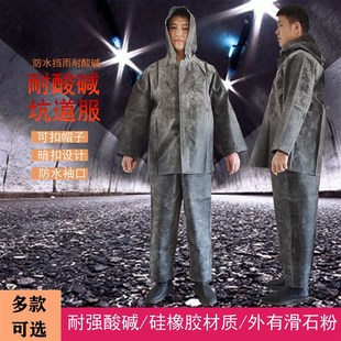 矿山矿工雨衣航海服防水加厚雨衣防水防油耐酸碱雨衣海上渔民作业