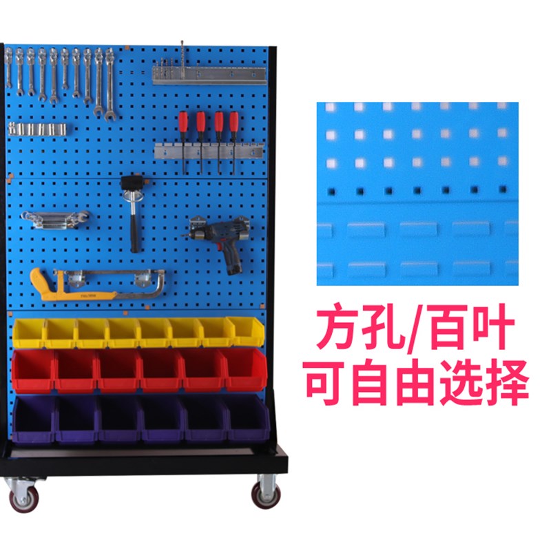 工具架展示架移动工具车车间螺丝盒零件盒架子方孔工具挂板收纳架