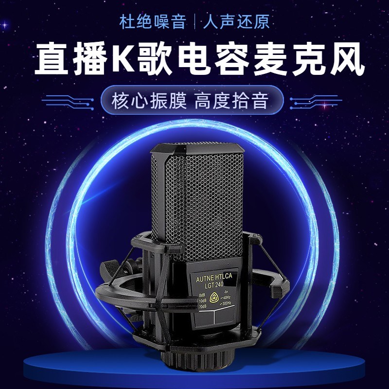 手机喊麦k歌声卡麦克风直播专用方型麦话筒直播唱歌设备
