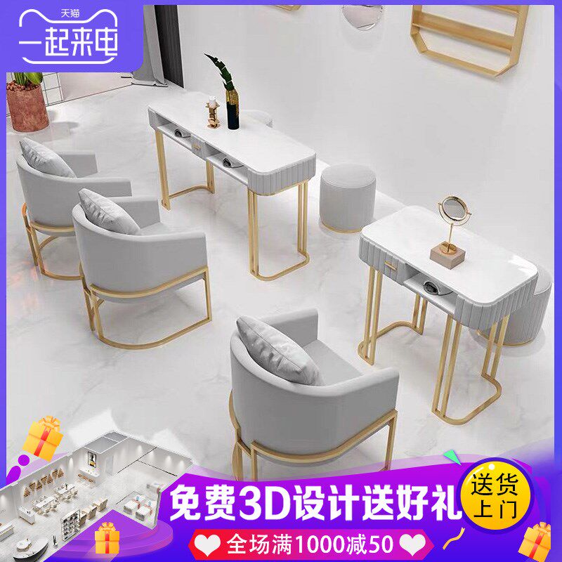 北欧金色大理石美甲桌单人双人桌椅修甲台美甲店美甲桌椅套装组合