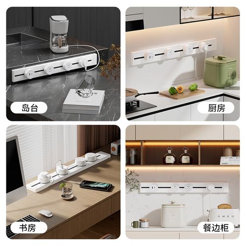 可移动30cm短距离轨道插座无线家用衣橱柜子壁挂式多功能USB排插