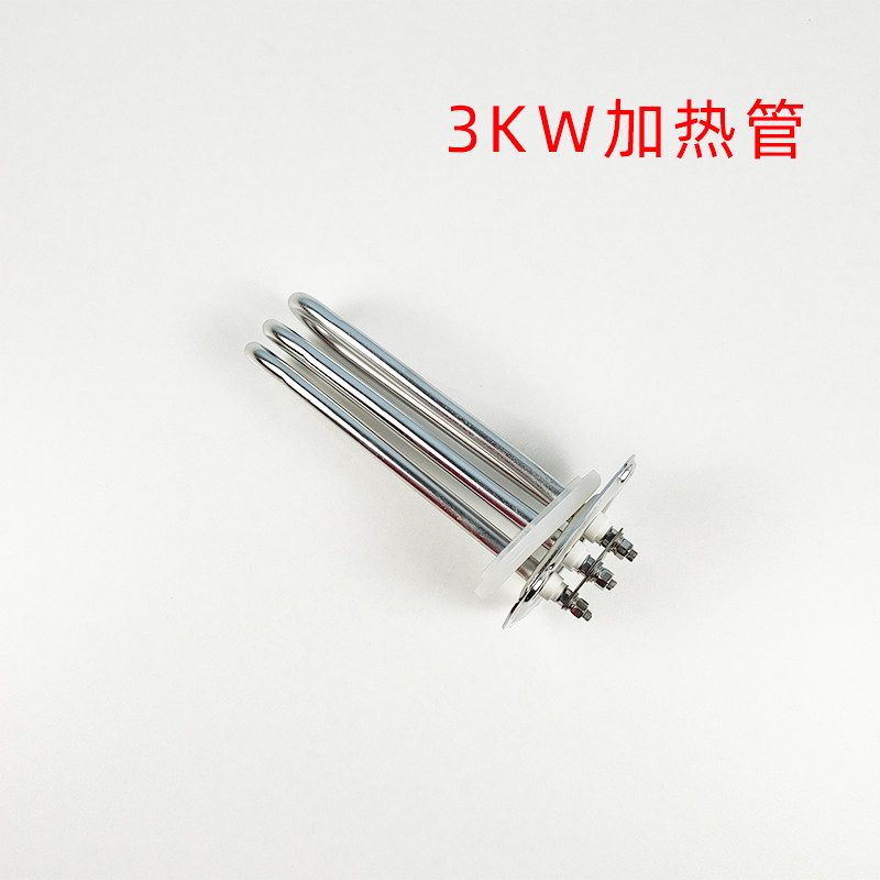 凯美尔 科源美 开水机饮水机烧水机耗材加热管电热管加热丝配件