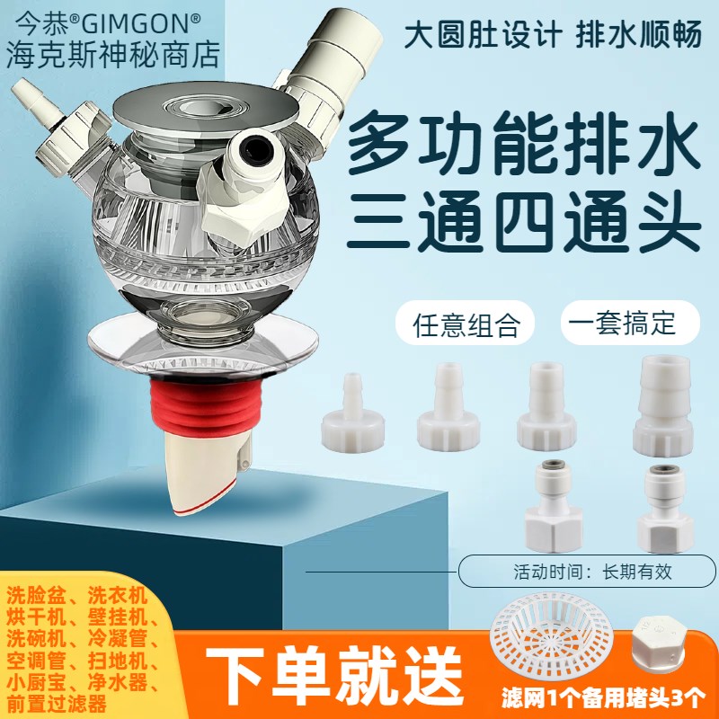 洗脸盆洗衣机烘干机空调管扫地机排水下水管地漏三通50二合一接头