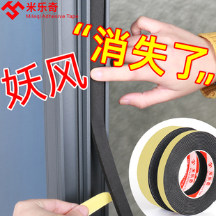 EVA单面海绵胶带黑色白色房门入户门窗框门缝缝隙密封胶条防风防