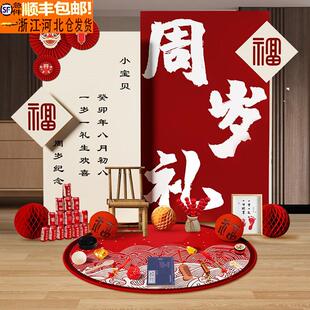 宝宝一周岁礼生日场景布置装饰新中式网红简单抓周用品背景墙kt板