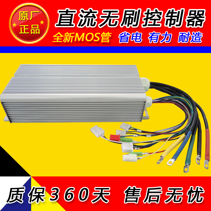 电动三四轮车大功率直流无刷电机控制器60v72v2200w2500w3000w
