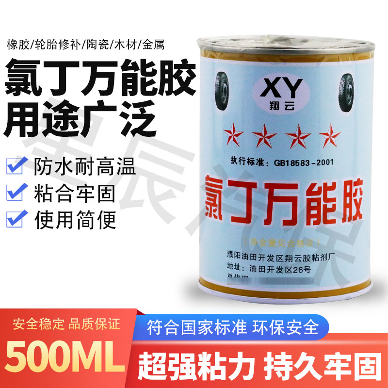 氯丁万能胶水汽车轮胎内胎修补橡胶多功能修鞋木工金属强力胶水