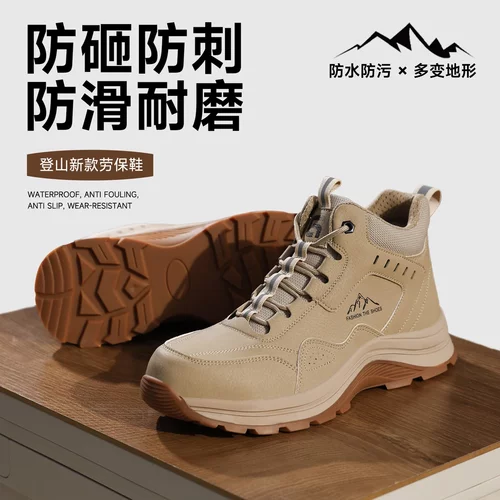 秋冬男士钢包头劳保鞋防砸穿耐磨防水工地工作鞋登山轻便舒适WY