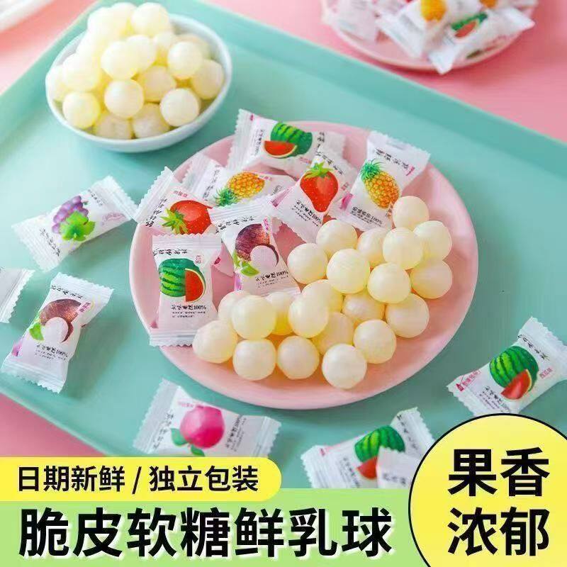 脆皮鲜乳球夹心鲜奶球混合多口味水果夹心软糖JL