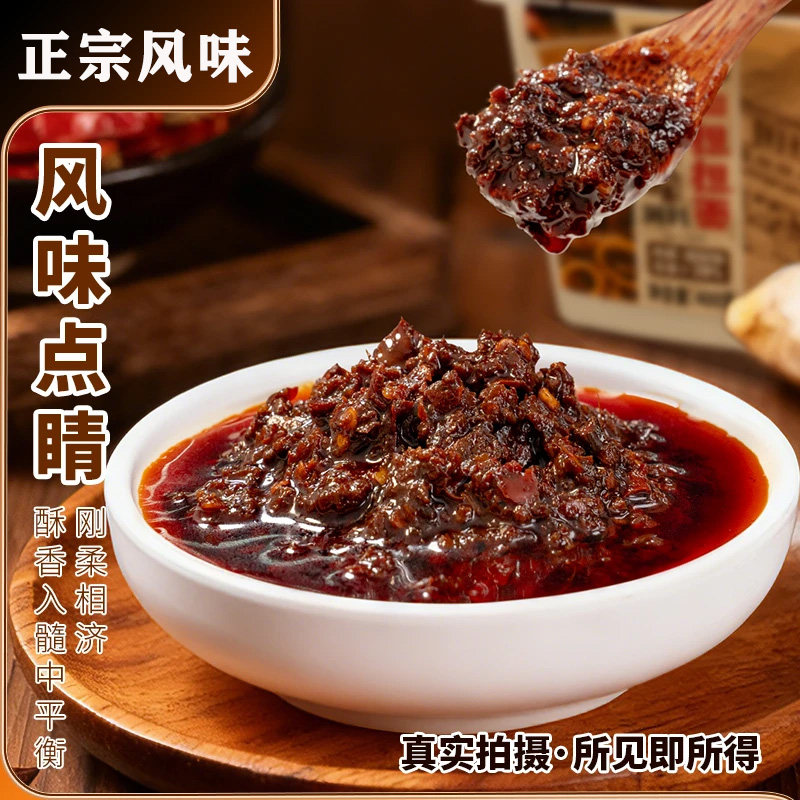 【担担面调料】老成都担担面调料辣椒酱红油小面调料下饭酱XX