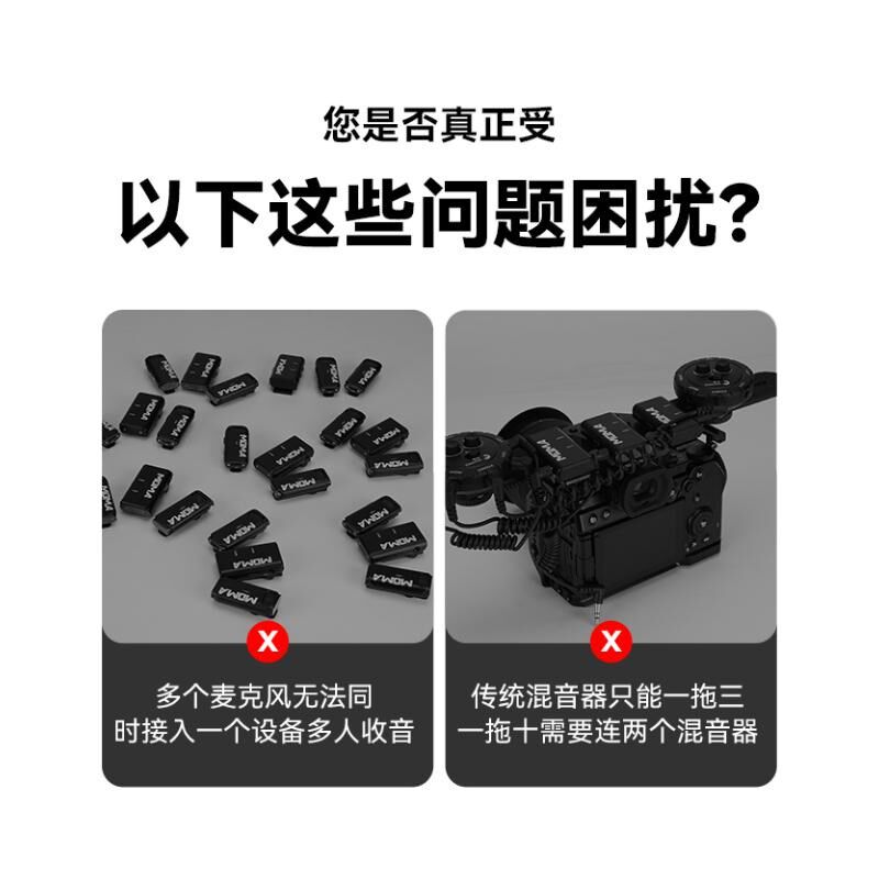 三四五六七八九十个人同时收音直播拍摄手机相机无线领夹式麦克风