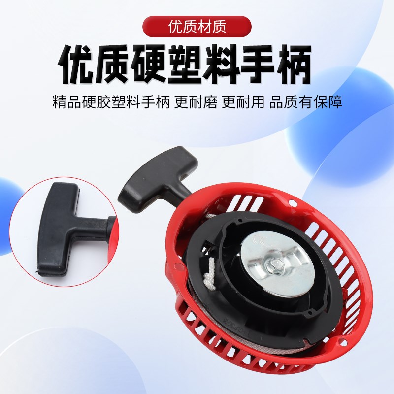 152F154F汽油发动机拉手拉盘打谷机脱粒机打药喷雾机鸡公车启动器