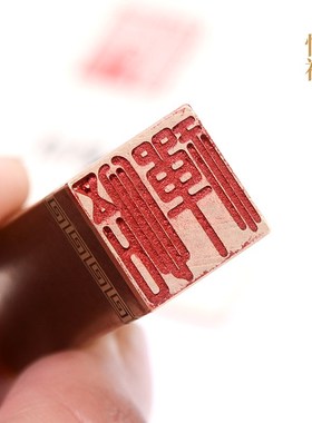 悟禅1.51.56cm白文金石篆刻铜制佛印闲章实心黄铜印章 仿古铜