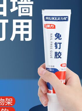 强力胶粘剂焊接技胶水免钉墙面瓷砖缝隙金属焊机剂环保通用粘合剂