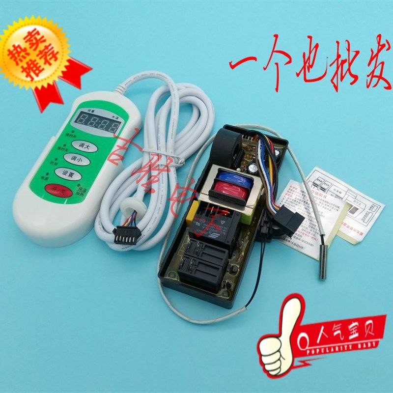 储水式电热水器万能板控制板电脑板主板通用电路板单双管大功率,生活电器,其他生活家电配件,淘宝优惠券,粉丝福利购,淘宝优惠卷