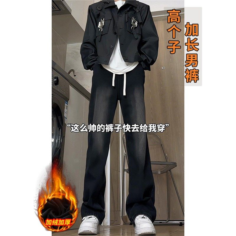 190加长版裤子高个子男款春秋季115美式牛仔裤直筒宽松休闲裤加绒