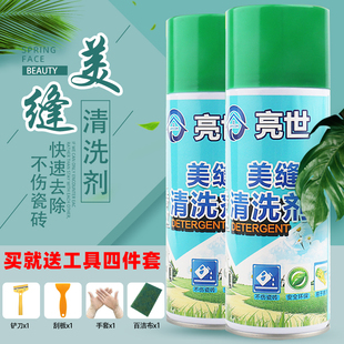 瓷砖美缝剂清洁剂家用环氧彩砂乳胶漆油漆清洁不锈钢门去除保护膜