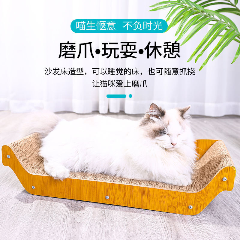 猫抓板大号猫沙发床贵妃椅 猫窝瓦楞纸磨爪器耐磨猫咪玩具猫用品