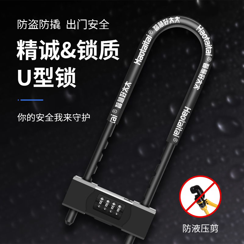 密码锁u型玻璃门挂锁家用门锁门加长u形锁具插锁仓库市店大门防盗