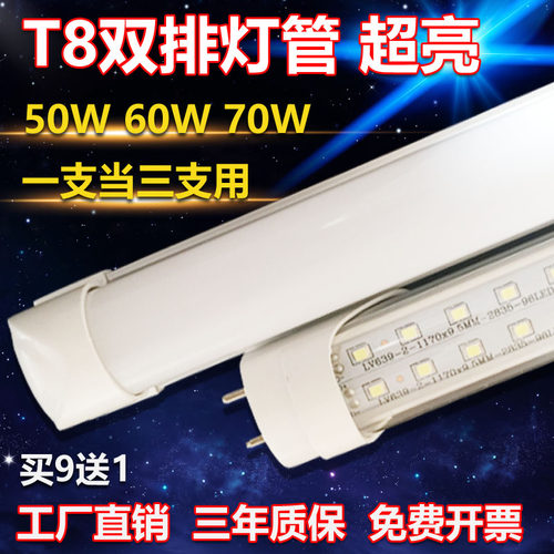 LED双排T8一体化家用日光灯40w60w灯管1.2米分体单管全套超亮光管