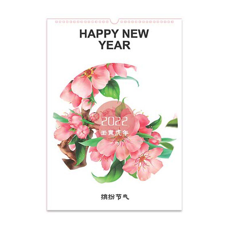 2022年挂历日历虎年家用挂墙新款高档山水花朵简约创意十三张年历