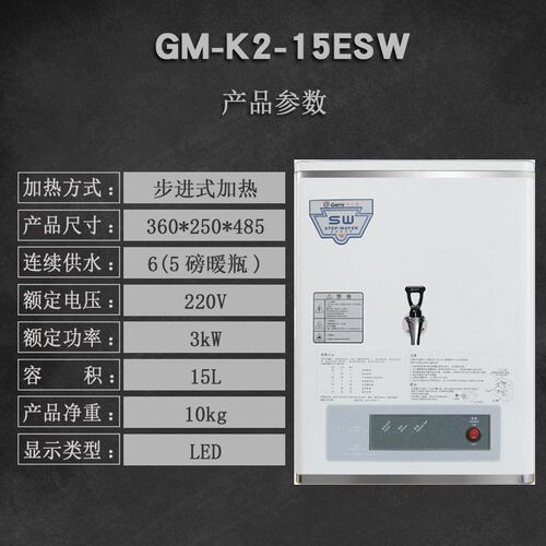 Gemi吉之美开 水器步进式节能电烧水商用全自动开 水箱不