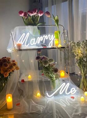 Led求婚室内布置霓虹marryme灯牌装饰氛围求婚灯求婚道具套装浪漫