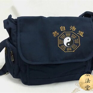 道家用品.太极八卦图包 道法自然背包 休闲包 帆布包 道士提包袋