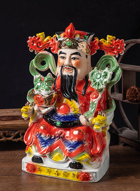 陶瓷财神爷神像店铺家用佛像客厅摆件店铺开业比干文财神爷中式