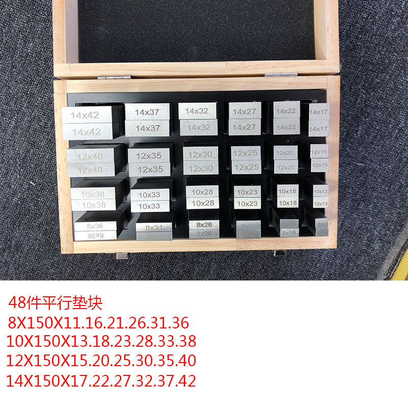 28件套组合平行垫铁精密加硬等高平行垫块18件套铣床平口钳垫块铁
