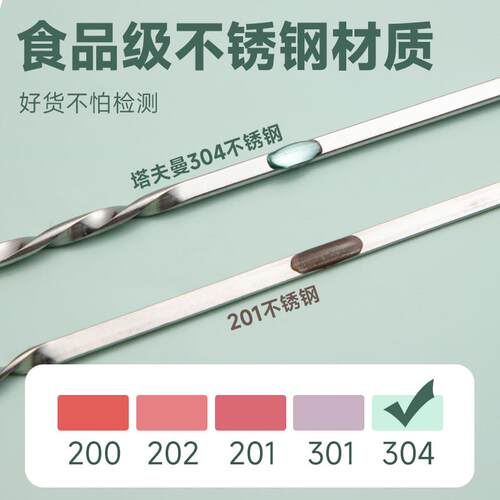 烧烤签子不锈钢烧烤签烧烤铁签子羊肉串签子304烤肉签子烧烤工具