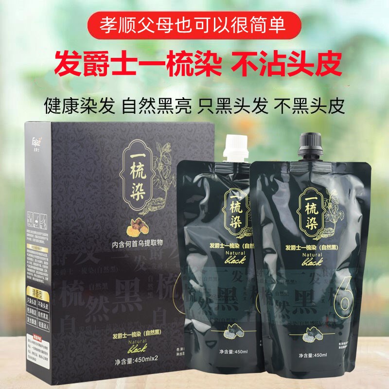 帅影何首乌发爵士一梳染发剂自然黑色植物清水黑油遮盖白发染发膏