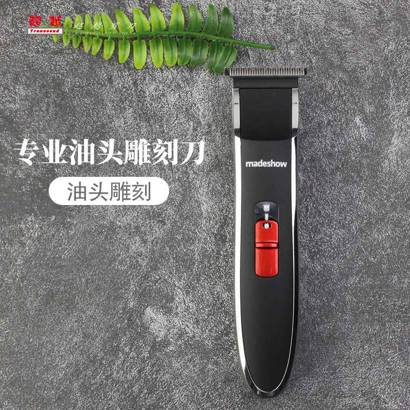 阿可美M2推剪理发器电推剪渐变刻痕雕刻推子油头剃头发廊专用M1