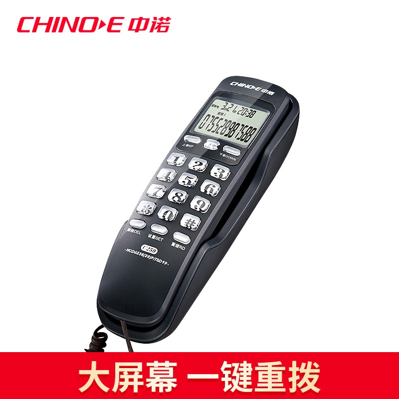 中诺C259固定电话机家用挂壁座机办公壁挂式来电显示迷你小型分机